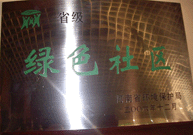 2007年3月25日，建業(yè)物業(yè)駐馬店分公司在鄭州參加了省環(huán)保局召開(kāi)的06年度表彰大會(huì)，駐馬店分公司被評(píng)為“省級(jí)綠色社區(qū)”。